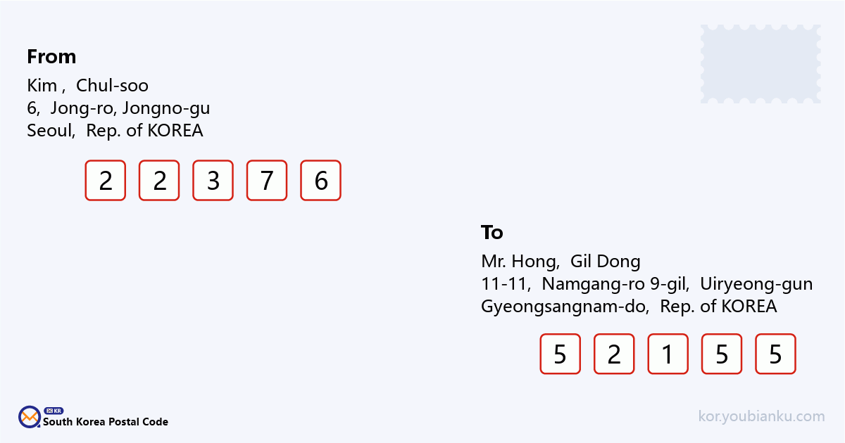 11-11, Namgang-ro 9-gil, Uiryeong-eup, Uiryeong-gun, Gyeongsangnam-do.png
